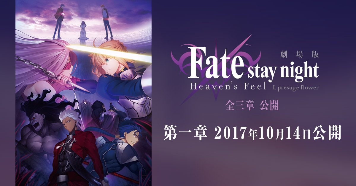 Ondemand 劇場版 Fate Stay Night Heaven S Feel Bluray Dvd Now On Sale