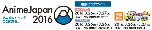 Anime Japan2016