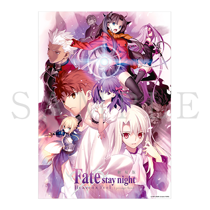 GOODS ｜ 劇場版「Fate/stay night[Heaven's Feel]」