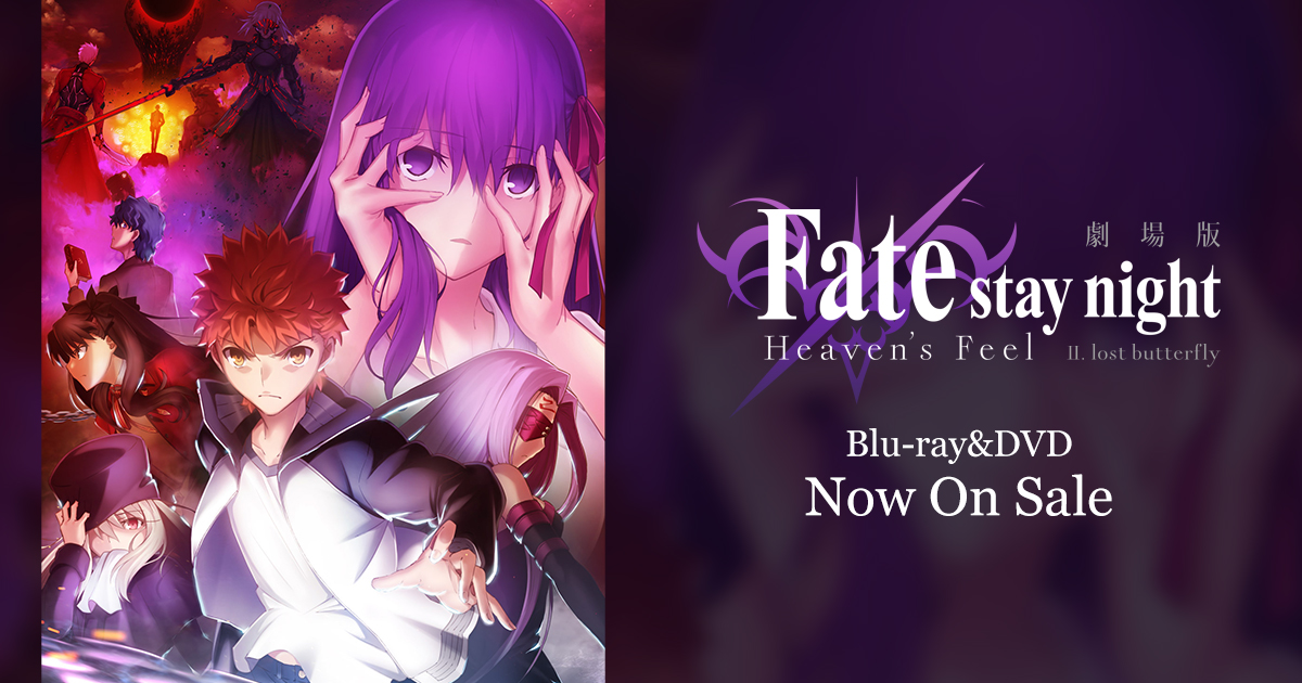 劇場版「Fate/stay night [Heaven's Feel]」 Ⅱ.lost butterfly