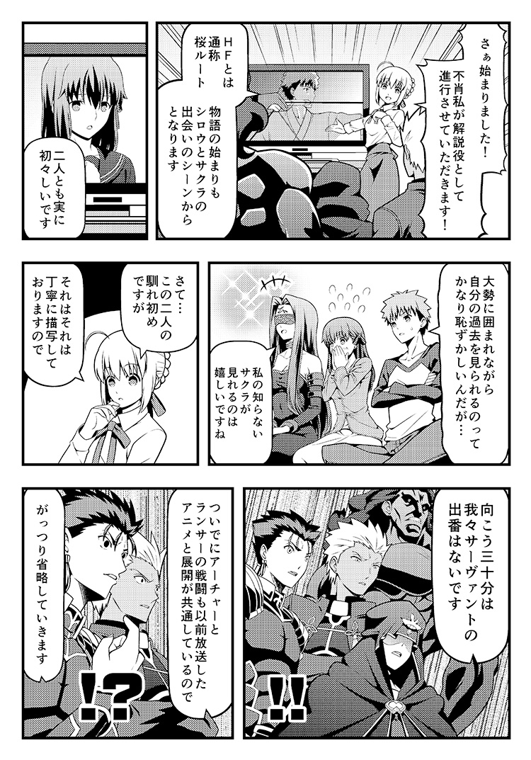 おさらいヘブンズフィール