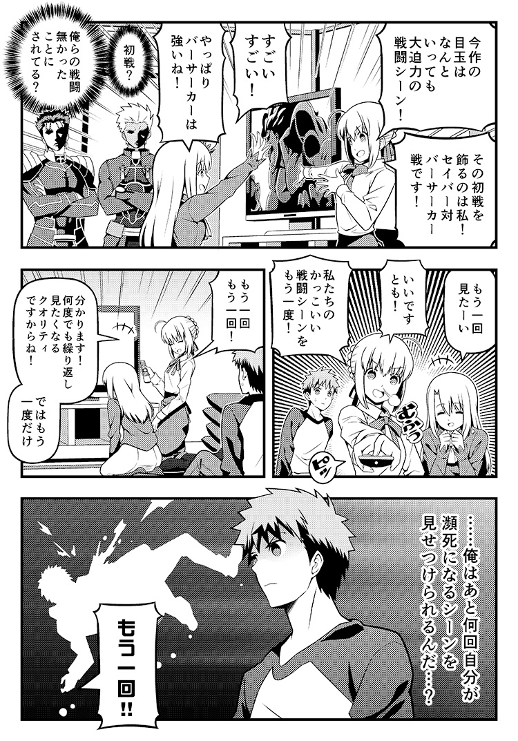 おさらいヘブンズフィール