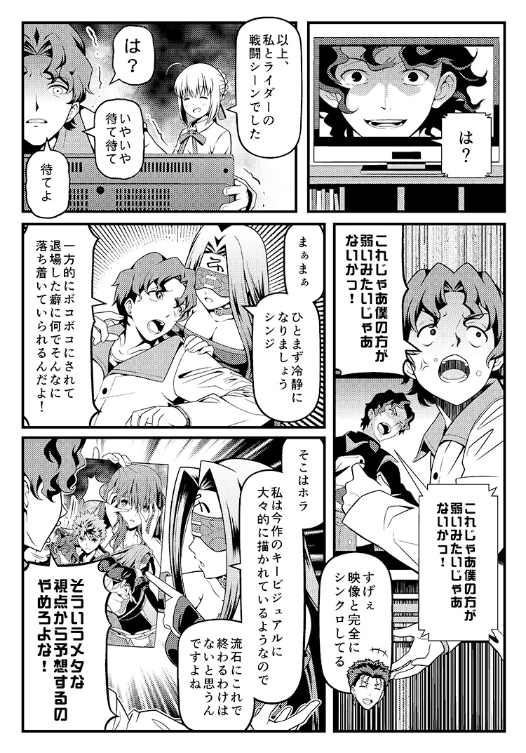 おさらいヘブンズフィール
