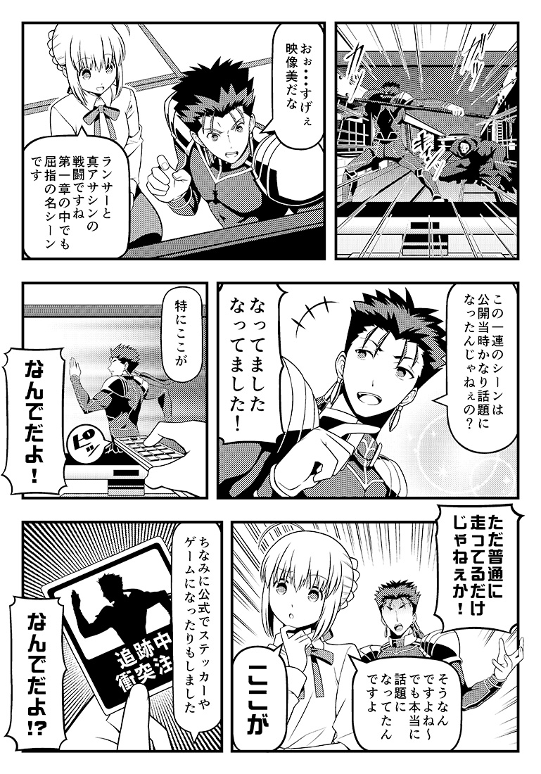 おさらいヘブンズフィール