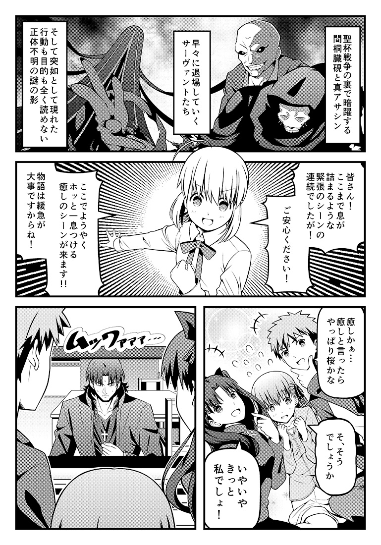 おさらいヘブンズフィール