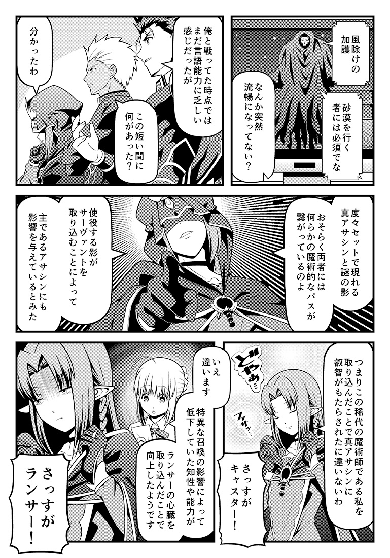 おさらいヘブンズフィール
