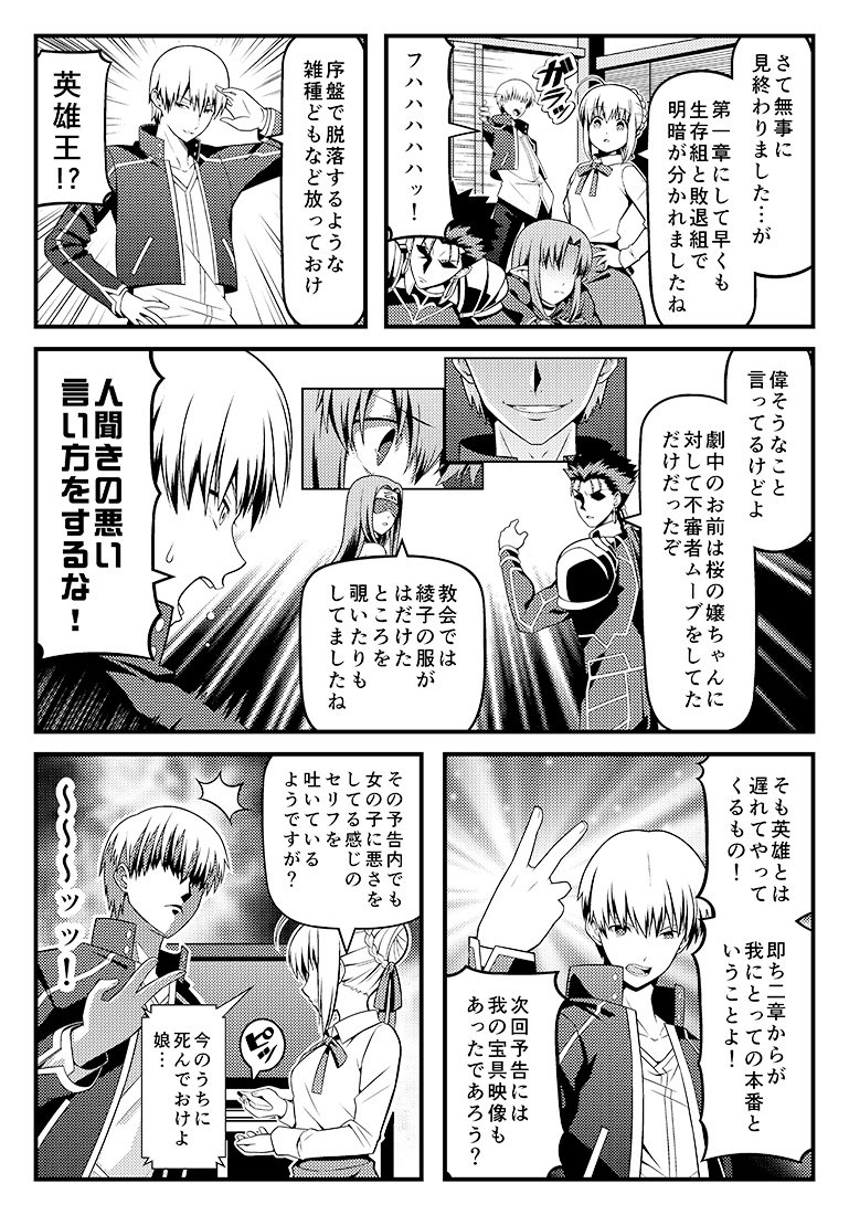 おさらいヘブンズフィール