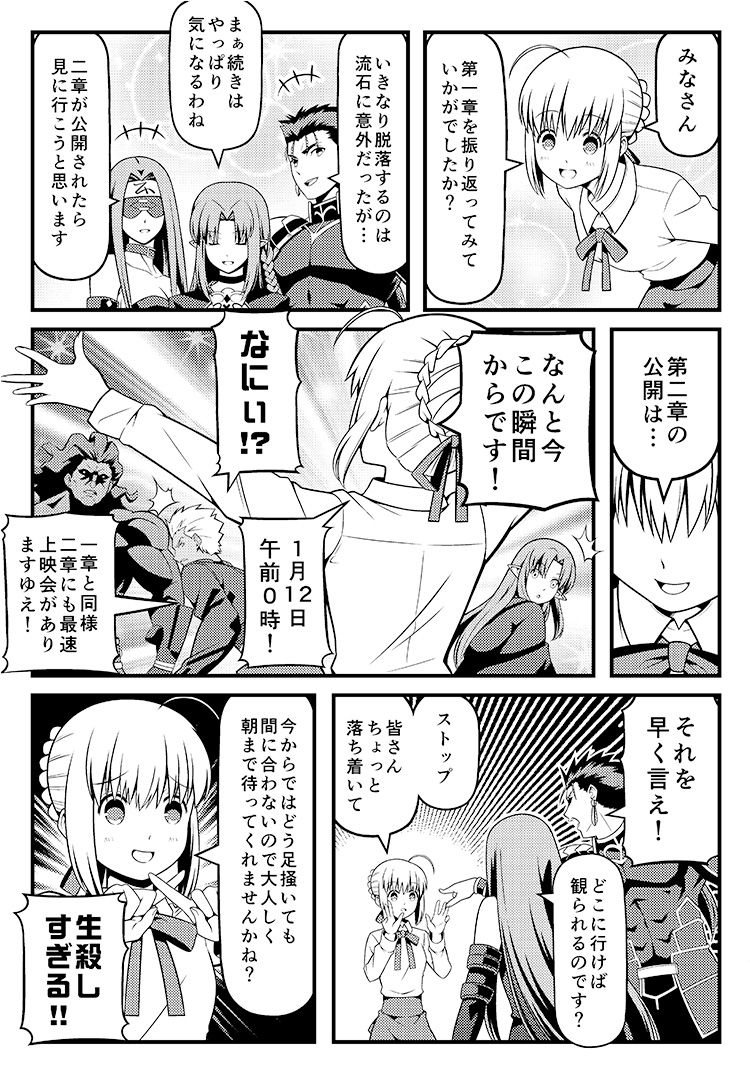 おさらいヘブンズフィール