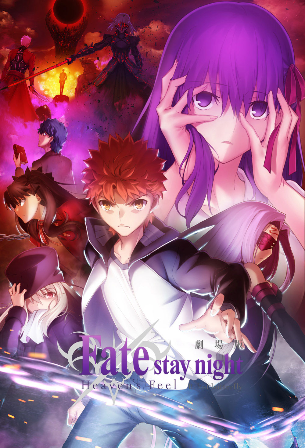 キービジュアル Special 劇場版 Fate Stay Night Heaven S Feel Bluray Dvd Now On Sale