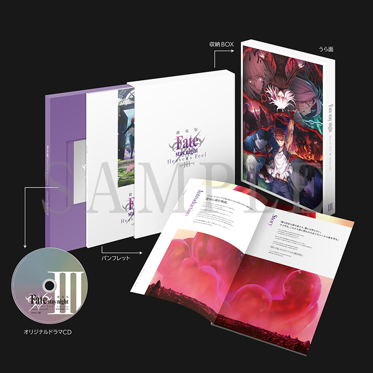 GOODS | 劇場版「Fate/stay night [Heaven's Feel]」Ⅲ.spring song