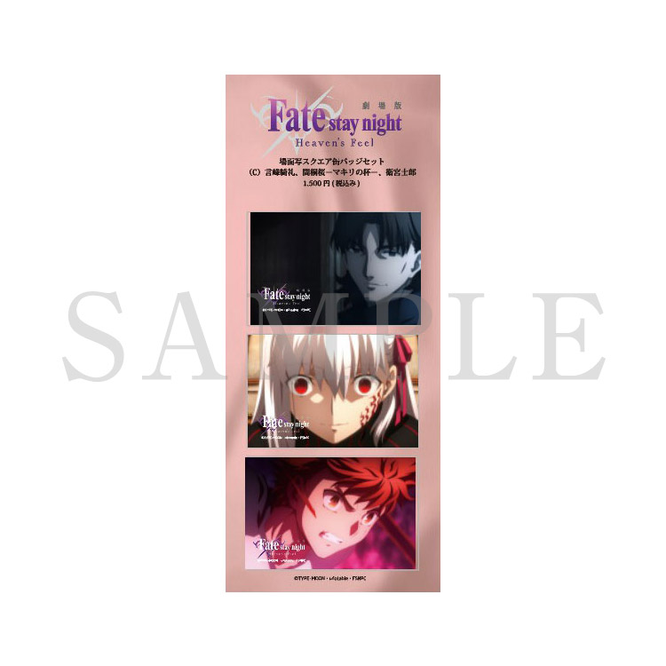 GOODS | 劇場版「Fate/stay night [Heaven's Feel]」Ⅲ.spring song