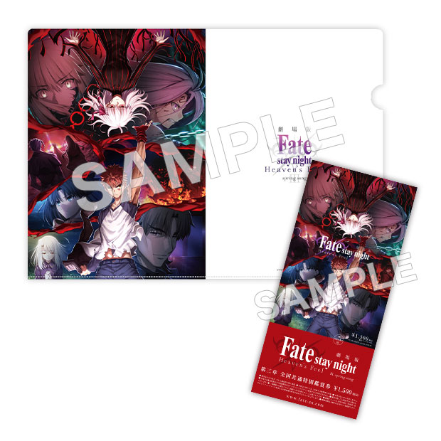 TICKET | 劇場版「Fate/stay night [Heaven's Feel]」Ⅲ.spring song