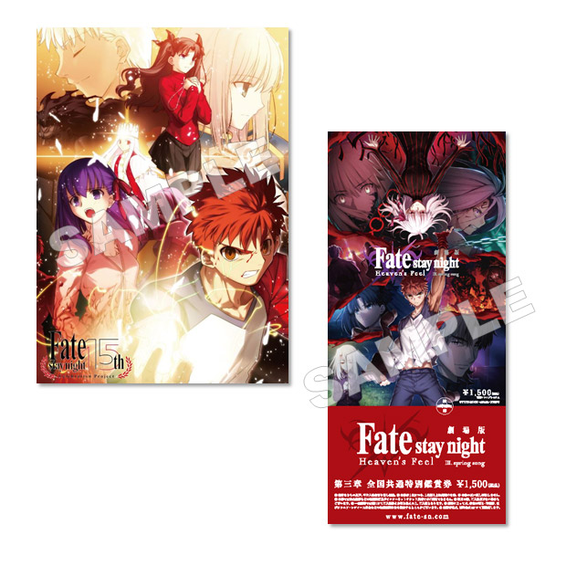 TICKET | 劇場版「Fate/stay night [Heaven's Feel]」Ⅲ.spring song