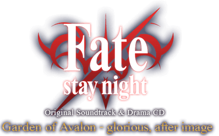 Fate/stay night Original Soundtrack&Drama CD[Garden of Avalon-glorious,after image]