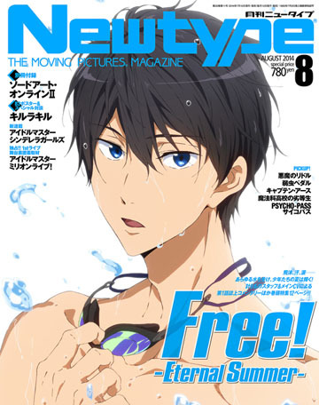 Fate Stay Night の新規イラストピンナップが掲載されたnewtype8月号が発売中 News 劇場版 Fate Stay Night Heaven S Feel