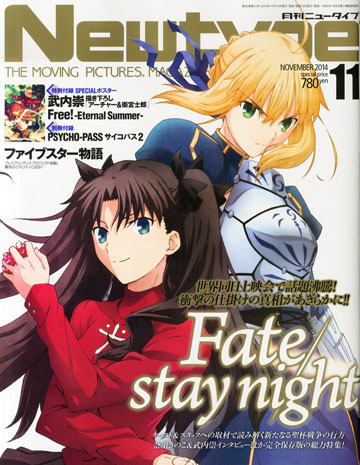 本日発売、Newtype11月号は表紙＆巻頭特集！ - NEWS | 劇場版