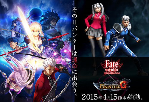 Fate Stay Night Ubw モンスターハンター フロンティアｇ コラボレーション ティザーサイト公開 News 劇場版 Fate Stay Night Heaven S Feel