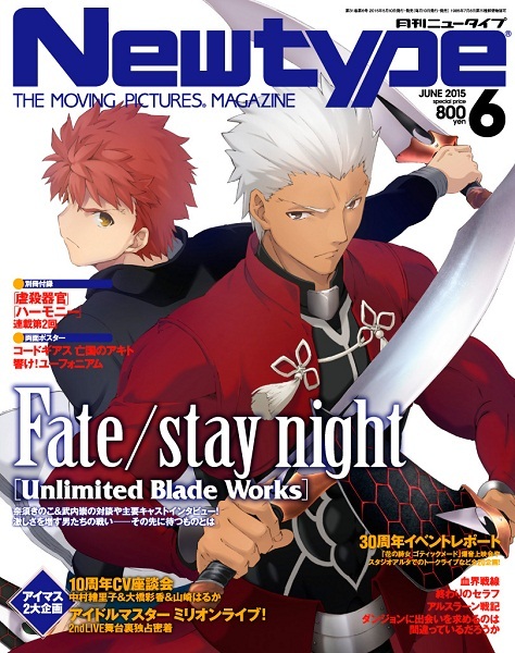 5月10日発売のNewtype6月号・コンプティーク6月号・アニメディア 5月10日発売のNewtype6月号・コンプティーク6月号・アニメディア