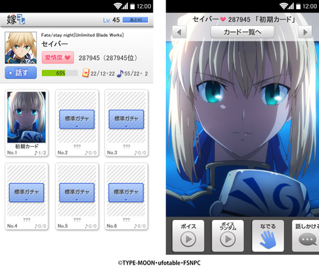 Fate Stay Night Unlimited Blade Works が 嫁コレ に登場 News 劇場版 Fate Stay Night Heaven S Feel
