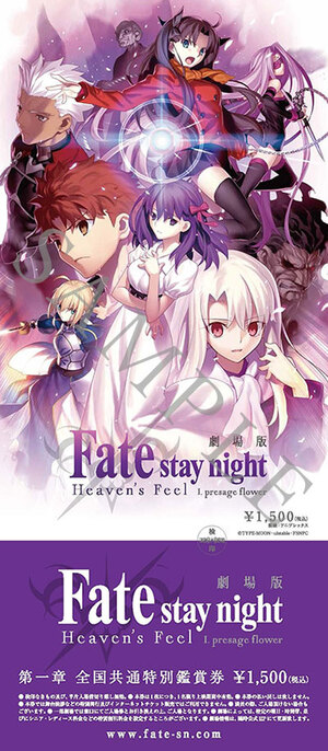 9月16日 土 第3弾特典付き全国共通前売券発売決定 News 劇場版 Fate Stay Night Heaven S Feel