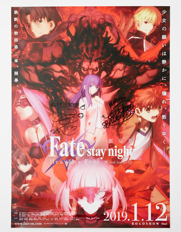 Fate/stay night Heaven's Feelサイン入りポスター