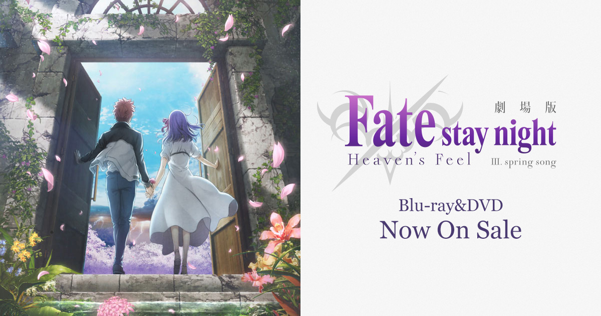 TICKET | 劇場版「Fate/stay night [Heaven's Feel]」Ⅲ.spring song