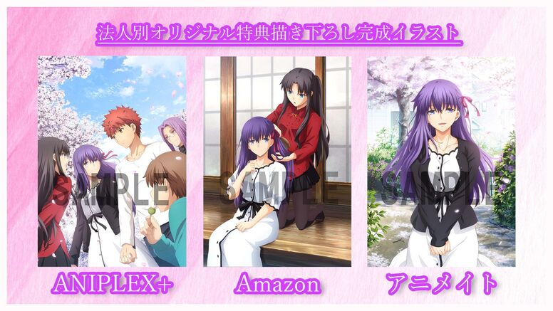 劇場版「Fate/stay night」Heaven's Feel