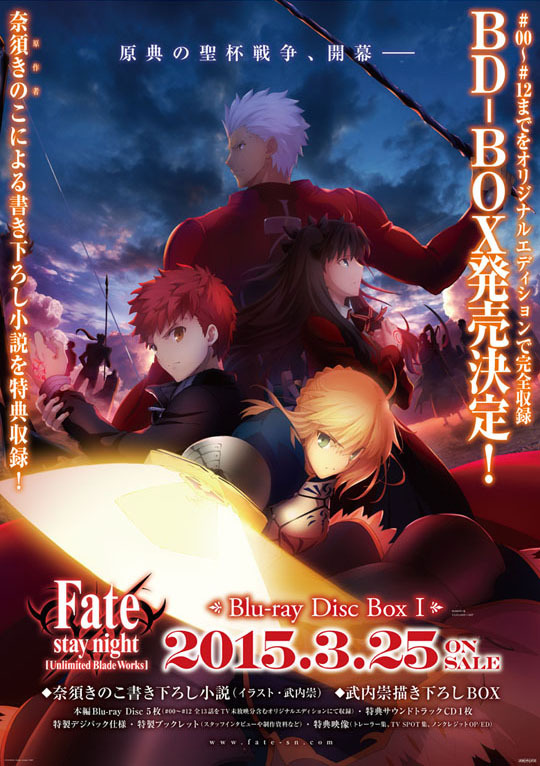 NEWS | 劇場版「Fate/stay night[Heaven's Feel]」| Bluray&DVD Now On