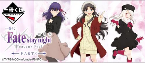 NEWS | 劇場版「Fate/stay night[Heaven's Feel]」| Bluray&DVD Now On 