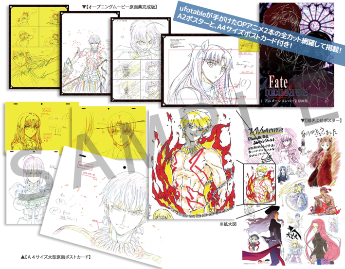 ufotable C87 Fate/stay night[UBW] キャラクターコンプリートセット