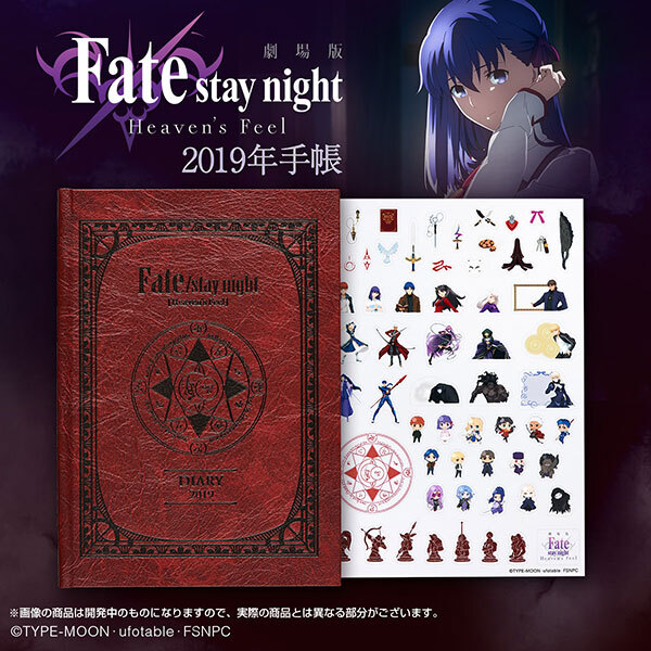 Amazon.co.jp: Fate fgo ufotable Message Book レアルタヌア特典 : おもちゃ