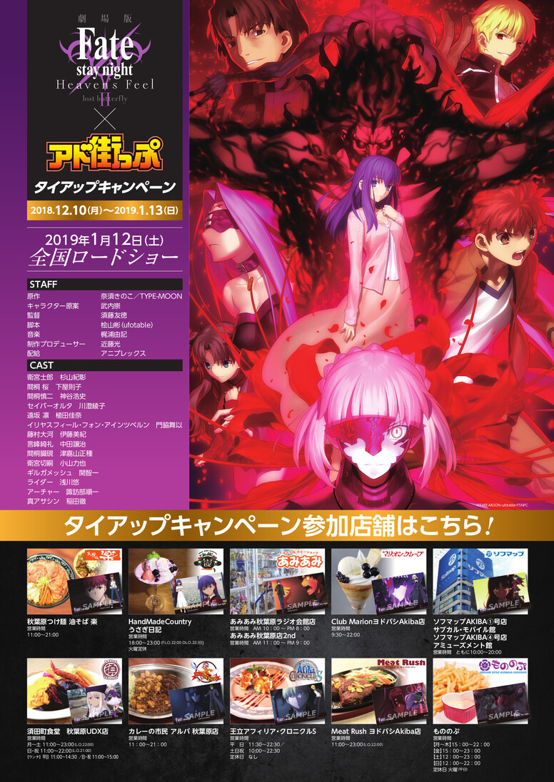 News Fate Stay Night Unlimited Blade Works