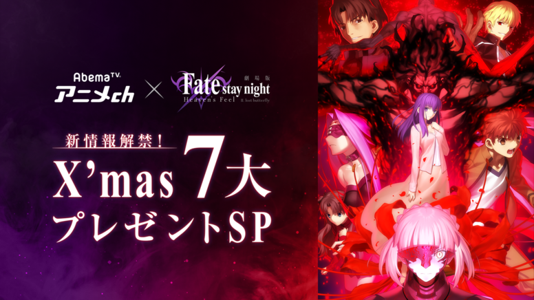 NEWS | Fate/stay night [Unlimited Blade Works]