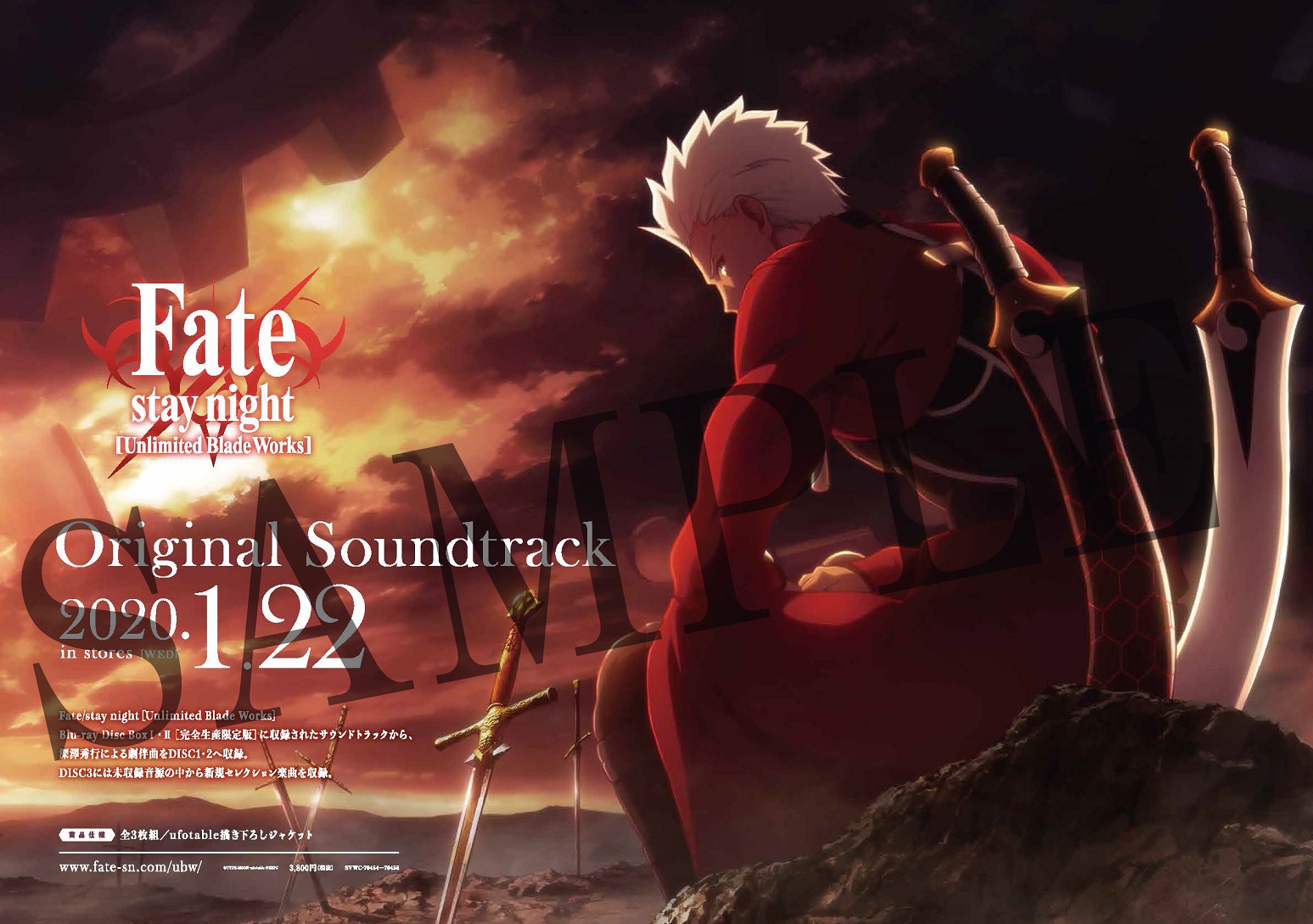 Sound Track Fate Stay Night Unlimited Blade Works