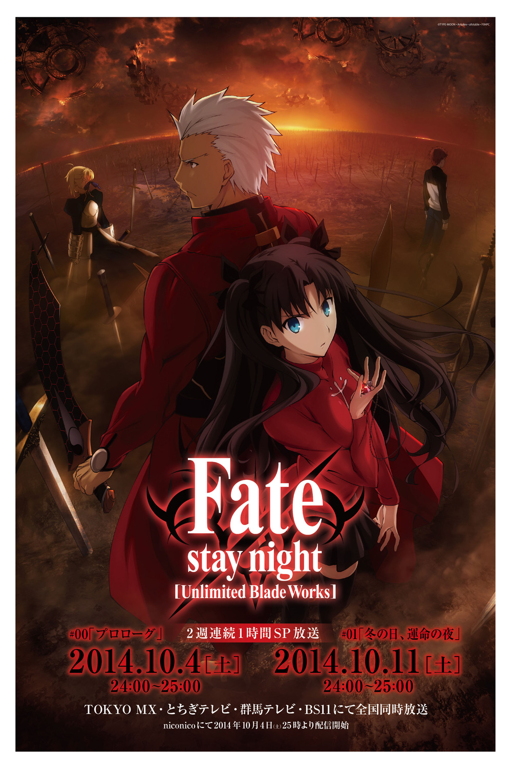 Fate HF ufotable アクリルチャーム セイバー オルタ - キーホルダー