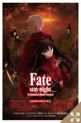 Special Fate Stay Night Tvアニメ公式サイト